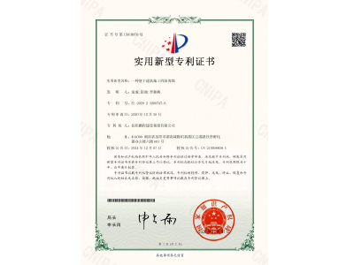 一種便于建筑施工的隔離墻-實(shí)用新型專(zhuān)利證書(shū)（袁成、彭曲、李穎楓）