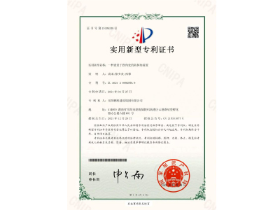 一種設(shè)置于拐角處的防掉角裝置-實用新型專利證書（袁成、徐少炎、張蓉）