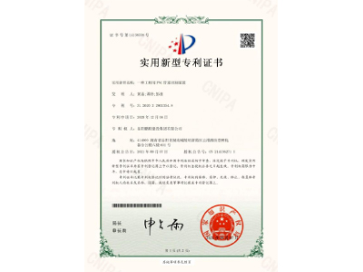 一種工程用PVC管道切割裝置-實(shí)用新型專利證書（黃晶、譚玲、彭曲）