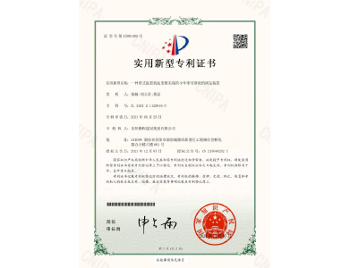 一種塔式起重機起重臂尖端的小車牽引滑輪的固定裝置-實用新型專利證書（徐瀚、劉天貴、黃晶）
