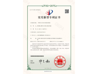 一種塔吊小車牽引輪保護裝置-實用新型專利證書（徐紹凱、徐峰、劉天貴、彭曲、黃晶）