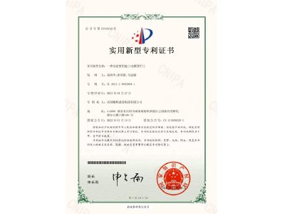 一種改進(jìn)型的施工電梯圍欄門(mén)-實(shí)用新型專(zhuān)利證書(shū)（易清華、徐紹凱、馬思源）
